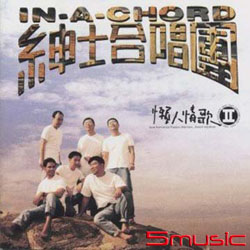 懶人情歌 II