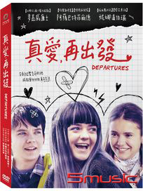 真愛，再出發