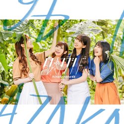 Do Re Mi Sol La Si Do(Type B CD+BD)