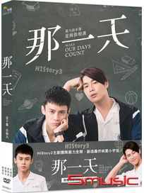 HiStory 3-那一天