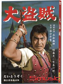 大盜賊