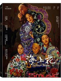 海上花-(二十週年全新4K數位修復版 BD)