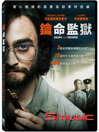 鑰命監獄 (英國電影)