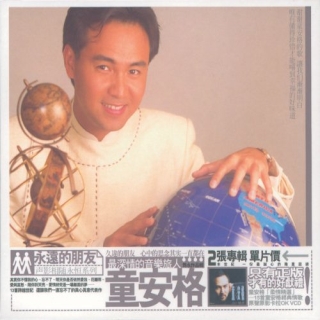 雋永作品輯
