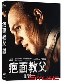 疤面教父