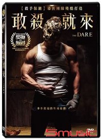 敢殺就來
