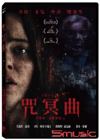 咒冥曲
