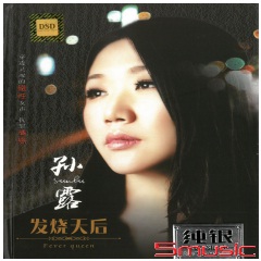 發燒天后 2CD