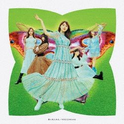 Kimi Ni Shikarareta(日本進口C盤)