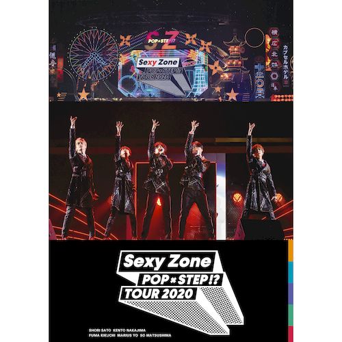 Sexy Zone POP STEP!? TOUR 2020(通常盤)
