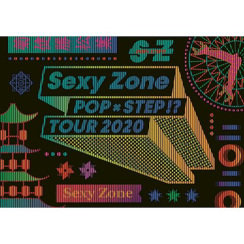 Sexy Zone POP STEP!? TOUR 2020(初回盤)