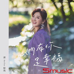 心內有你是幸福