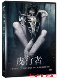 皮行者