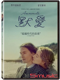默愛