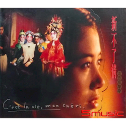 新不了情-電影原聲帶(黑膠)