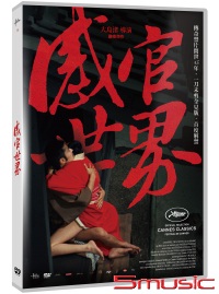 感官世界