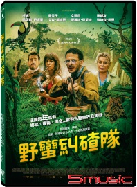 野蠻糾碴隊(法國電影)