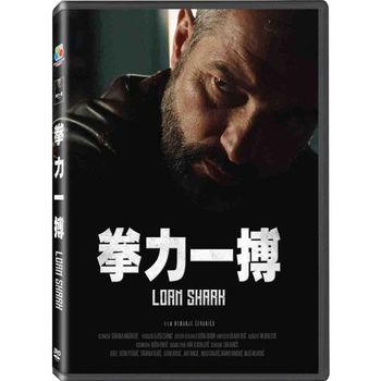 拳力一搏