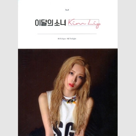 單曲「Kim Lip」(韓國進口B版)