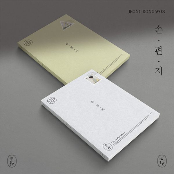 第一張迷你專輯「Handwritten Letter」(韓國進口版)