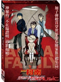 名偵探柯南：緋色的不在場證明(精裝版)