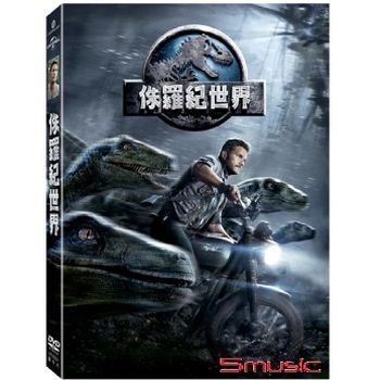 侏羅紀世界