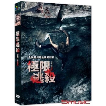 極限逃殺