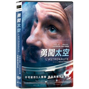 勇闖太空