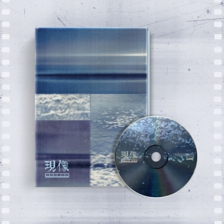 第二張迷你專輯「現像」(韓國進口版)