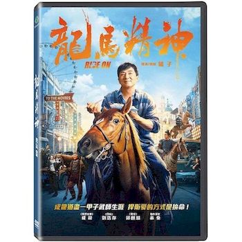 龍馬精神