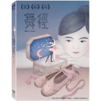舞徑