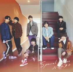 Special Kiss (初回限定版1)CD+DVD