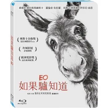 如果驢知道-(藍光)