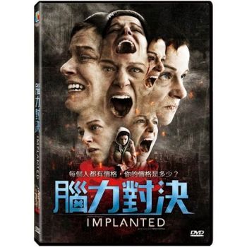 腦力對決
