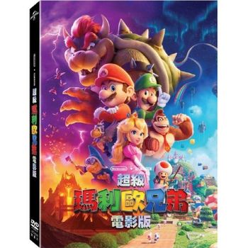 超級瑪利歐兄弟電影版