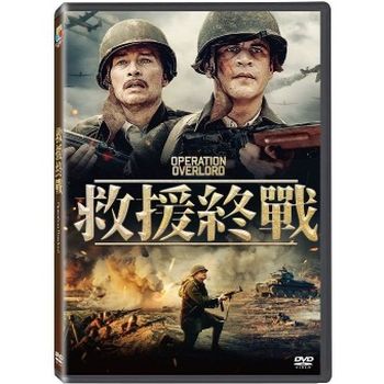 救援終戰