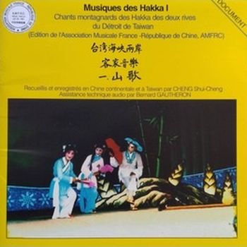 客家音樂-山歌