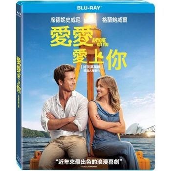 愛愛愛上你-(藍光)