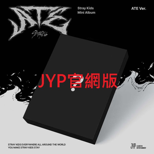 (JYP官網/限量版)迷你專輯「ATE (ATE Ver.)」(韓國進口版)