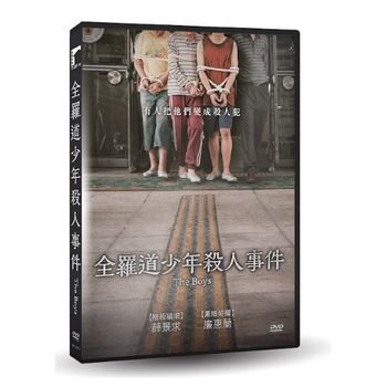 全羅道少年殺人事件