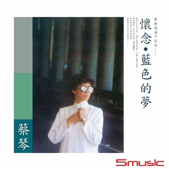 藍色的夢(純白色彩膠) 180G(1-LP)
