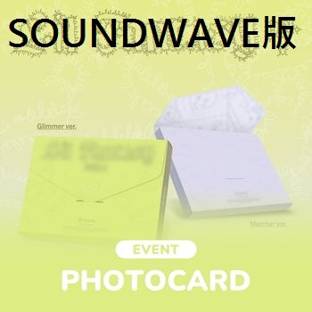 (SOUNDWAVE/隨機版)LIL FANTASY vol.1(韓國進口)