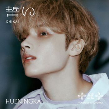 第四張日文單曲「CHIKAI(初回限定個人盤-休寧凱)」