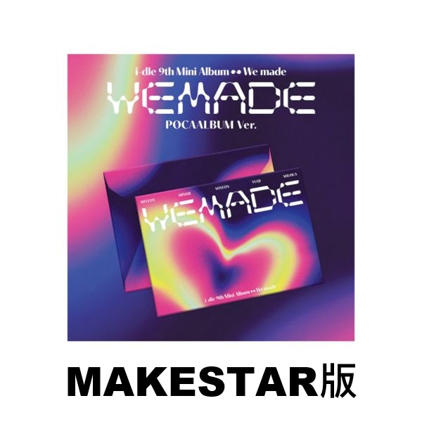 (MAKESTAR版)第九張迷你專輯「We Made(POCAALBUM Ver.)」(韓國進口版)