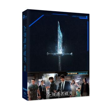 全知讀者視角(藍光限定版)