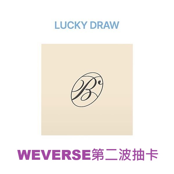 (WEVERSE第二波抽卡/BLUSH版)第五張迷你專輯「NO TRAGEDY(COMPACT