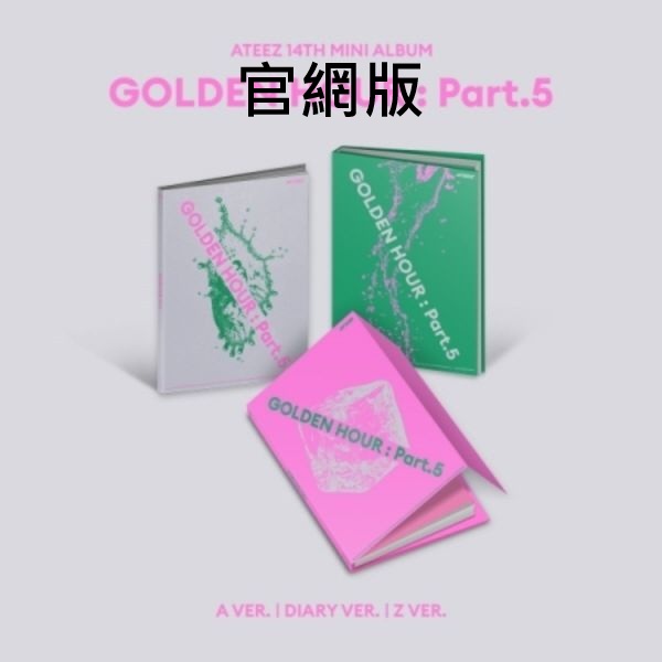 (官網/隨機版)第十四張迷你專輯「GOLDEN HOUR : Part.5」(韓國進口版)