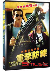 重擊防線