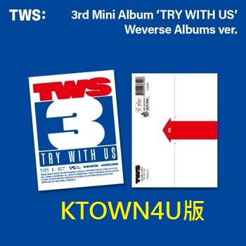 (KTOWN4U版)第三張迷你專輯「TRY WITH US(Weverse Albums