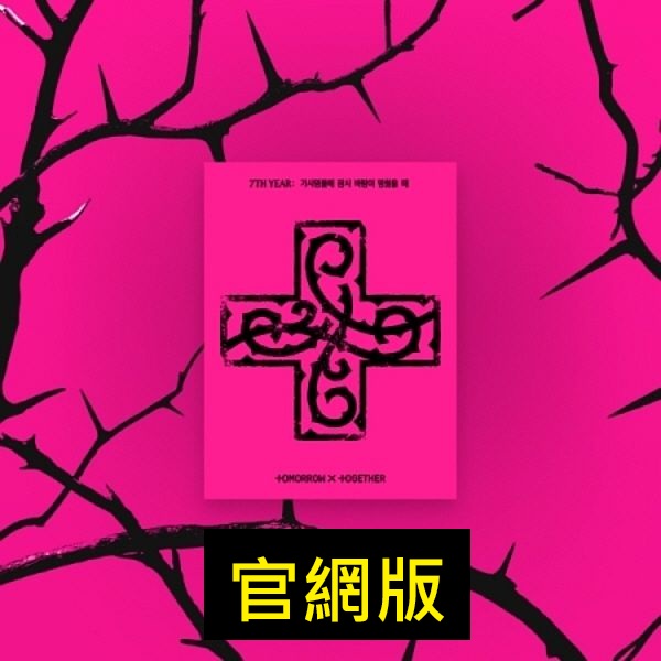 (官網/隨機版)第八張迷你專輯「7TH YEAR(PPULBATU Ver.)